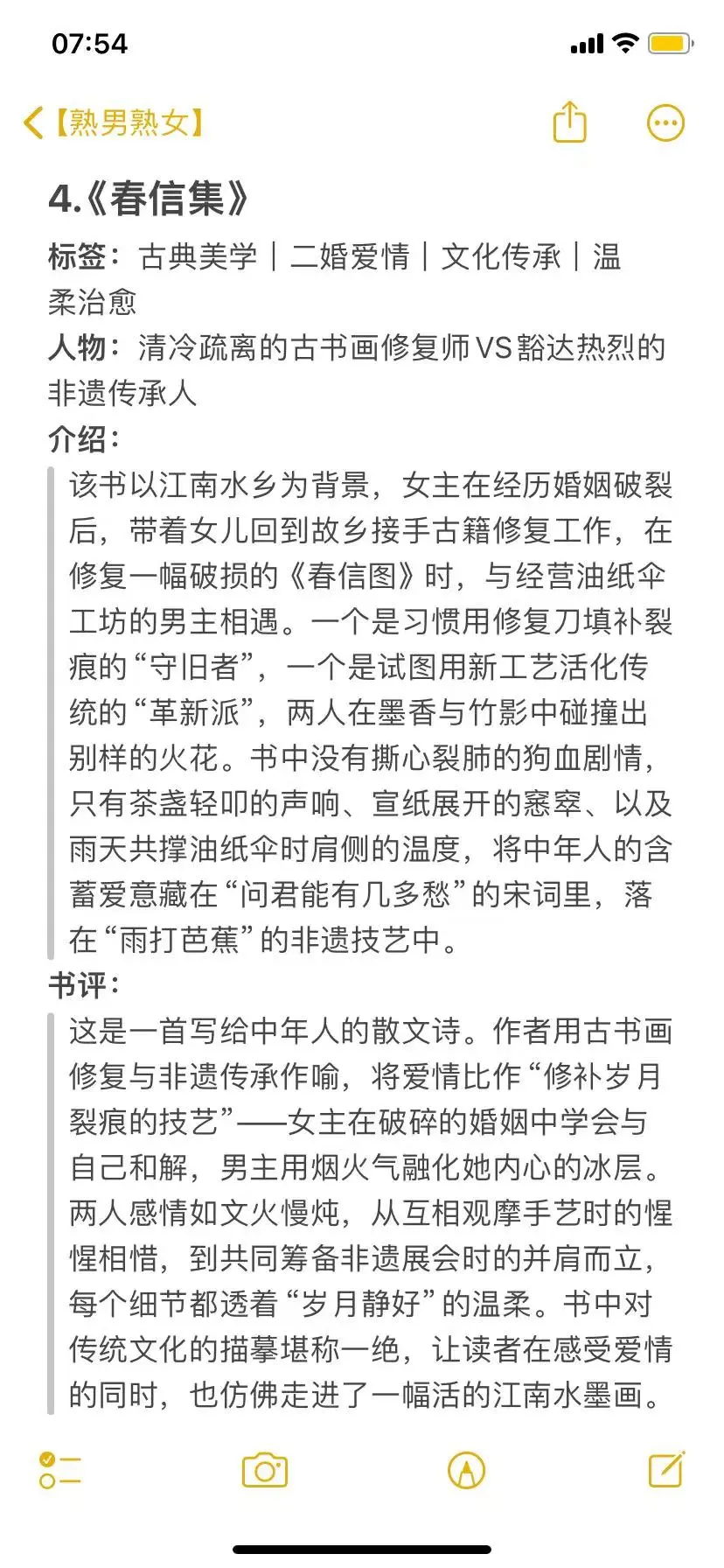 熟龄男女必看！现实向情感书单大公开