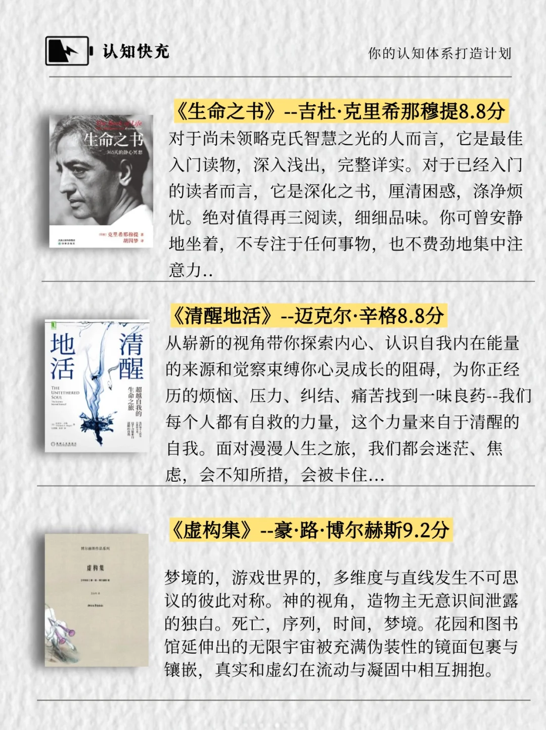 纳瓦尔强烈推荐的9本改命书单！