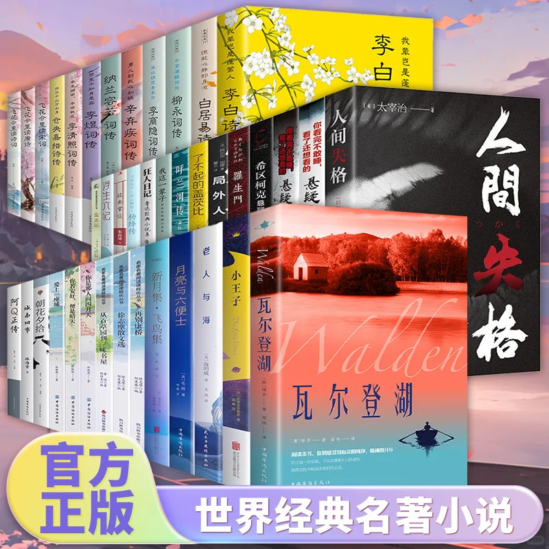 📚经典文学，治愈你的心灵✨