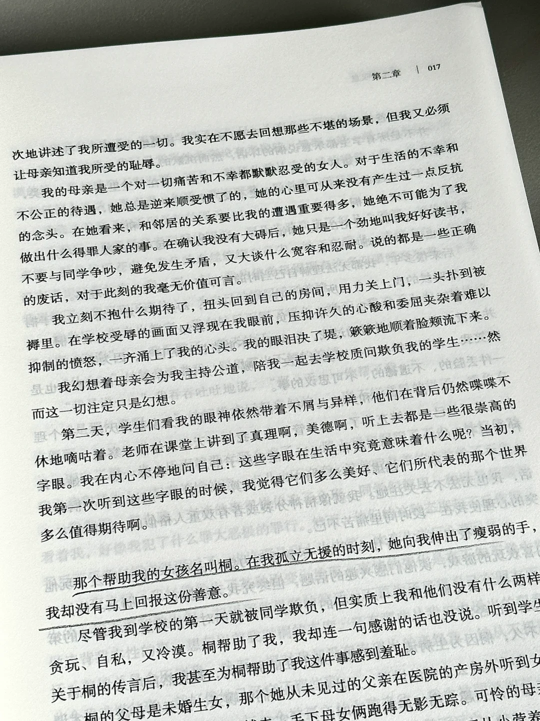 😭这本书后劲太大了！熬夜读完心都碎了！