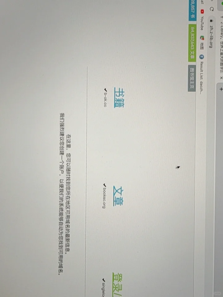 推荐一个免费搜书网站99％想找的书都有！