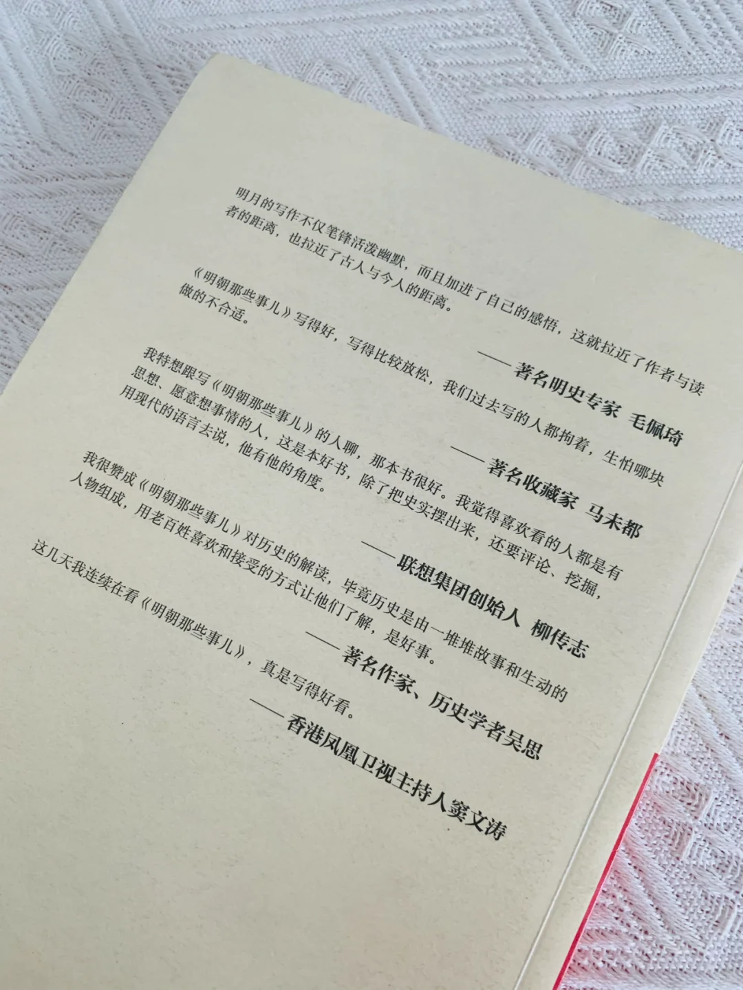 书城撤下来一批《明朝》，好质量便宜出了！