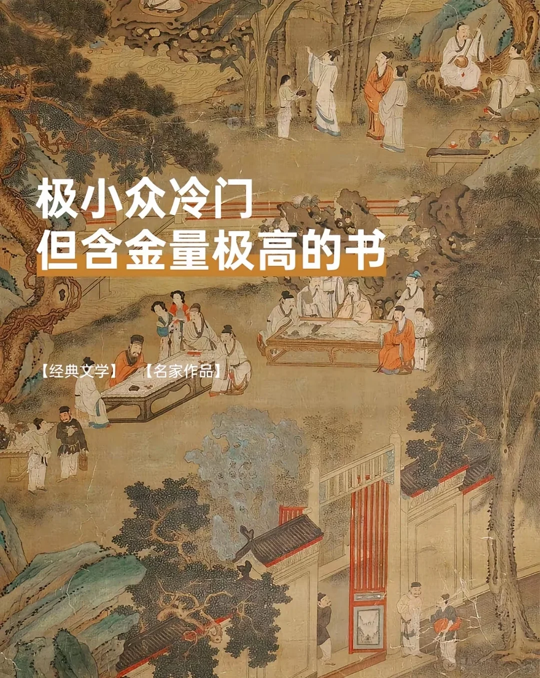 冷门但含金量高的书籍推荐