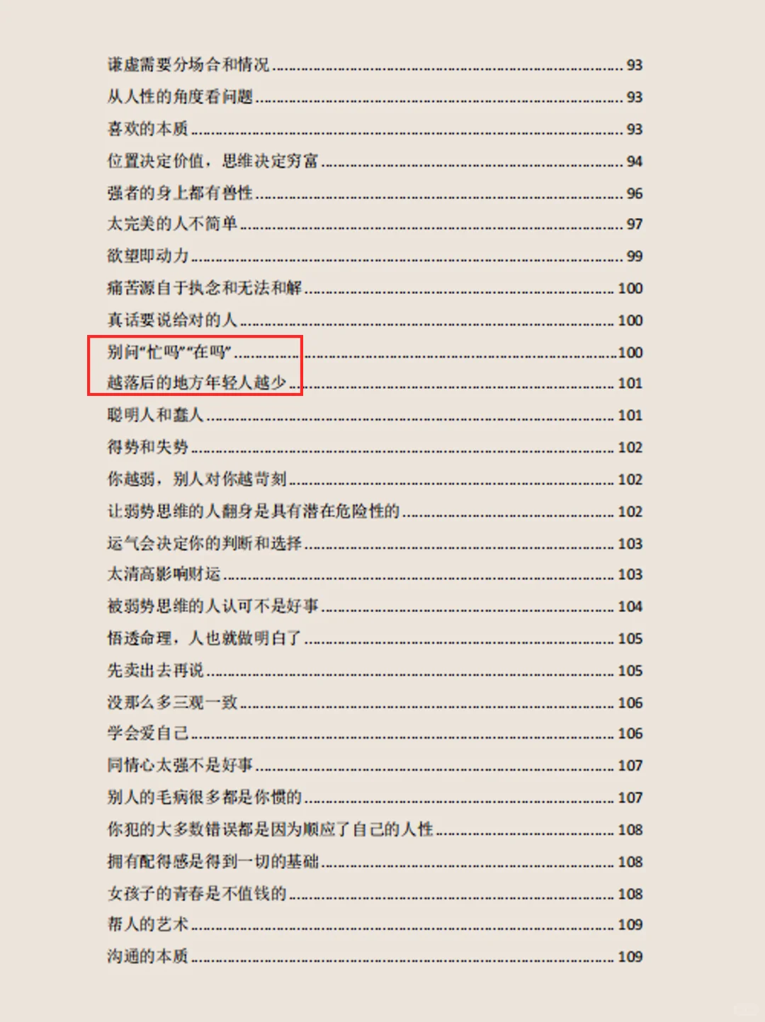 人在迷茫时该干什么？