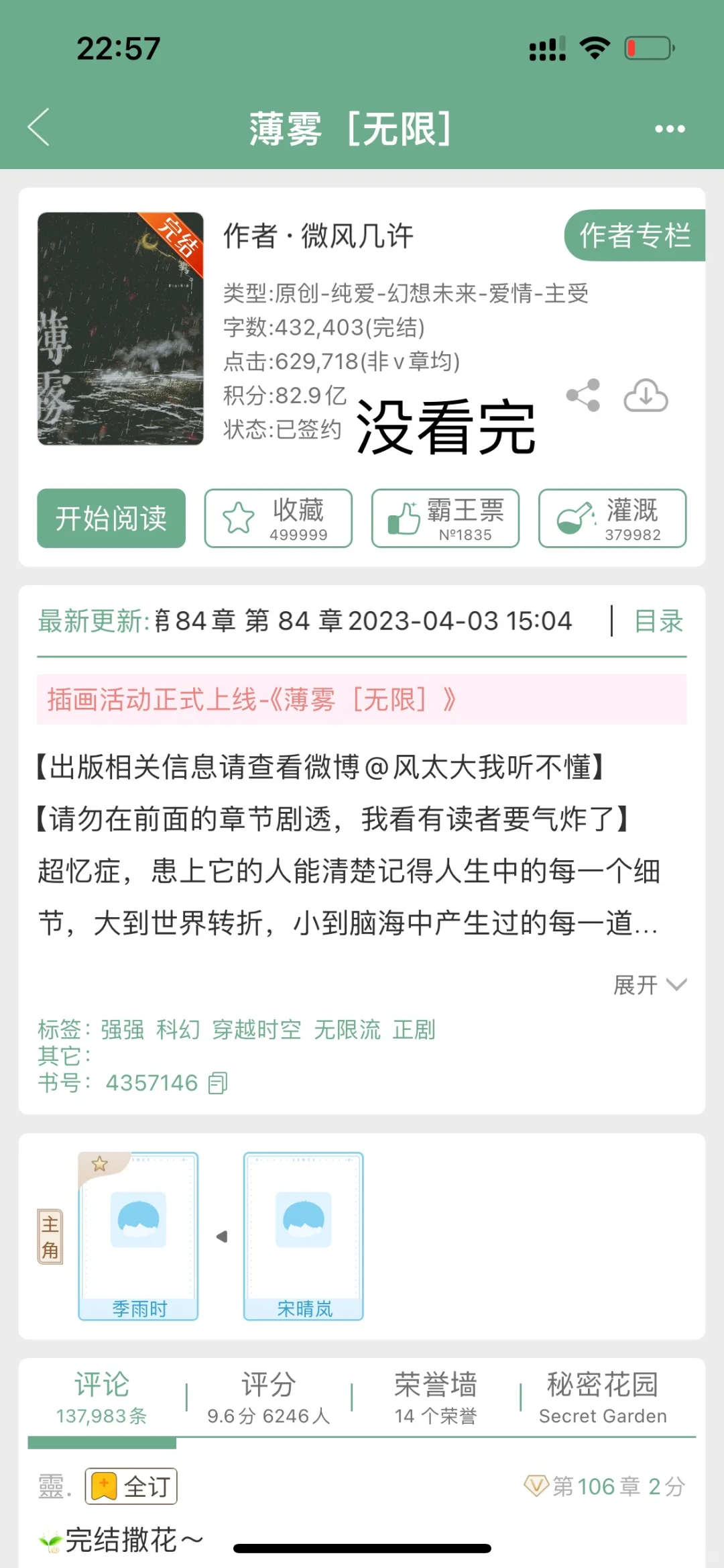 10月读书一览