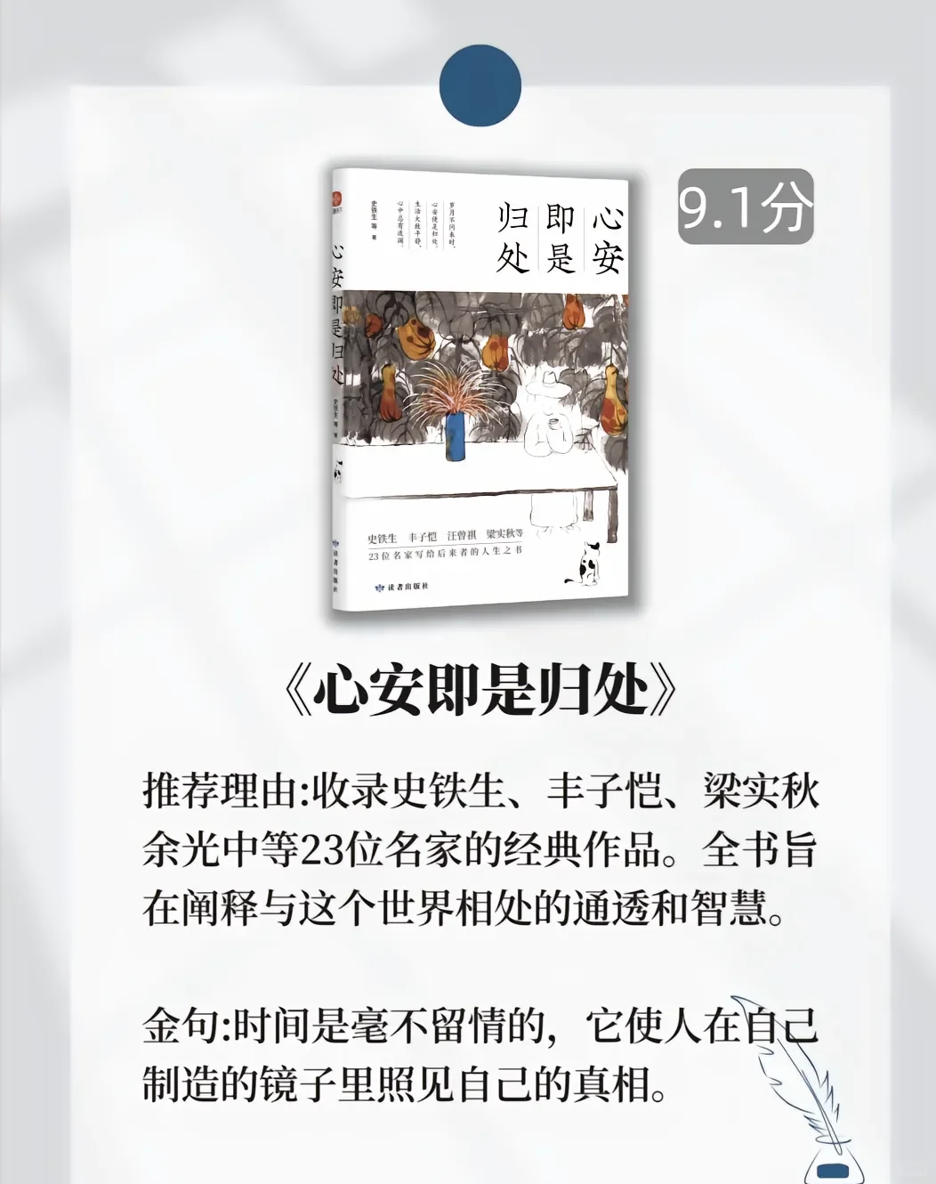 2025年值得一看的豆瓣高分治愈系文学