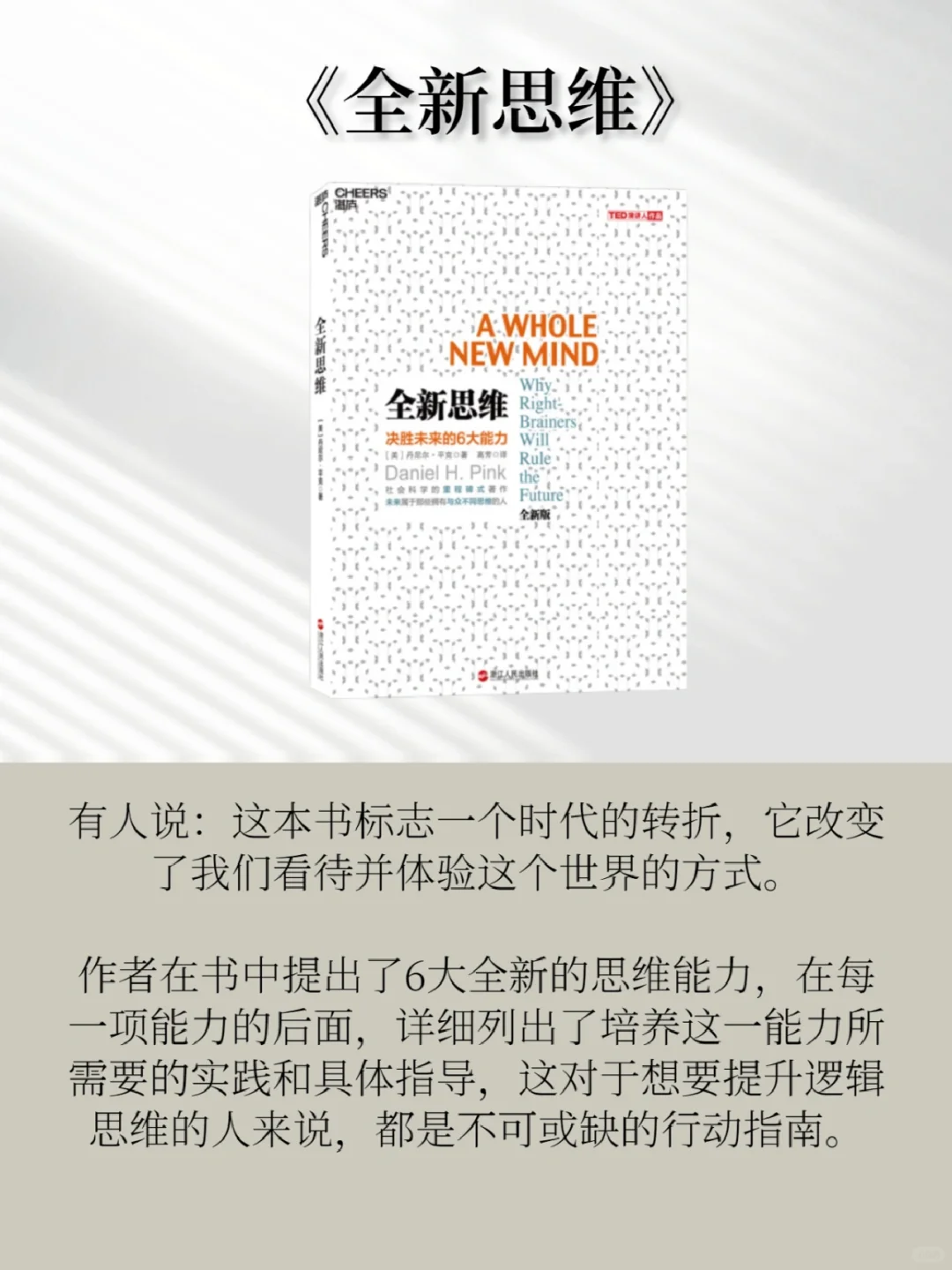 成长书单|读烂这8本书，我杀死了逻辑混乱