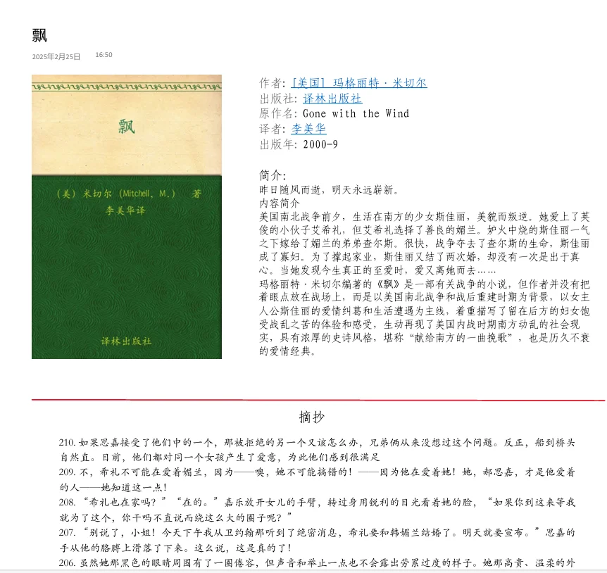 kindle导出笔记方法！完全免费