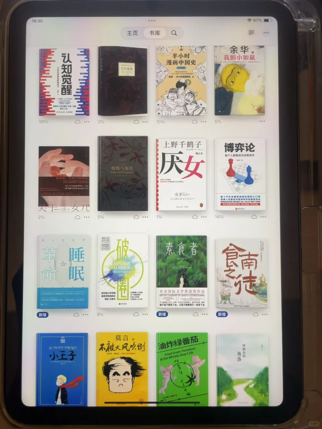 📚电子书自由！闭眼入的阅读宝库