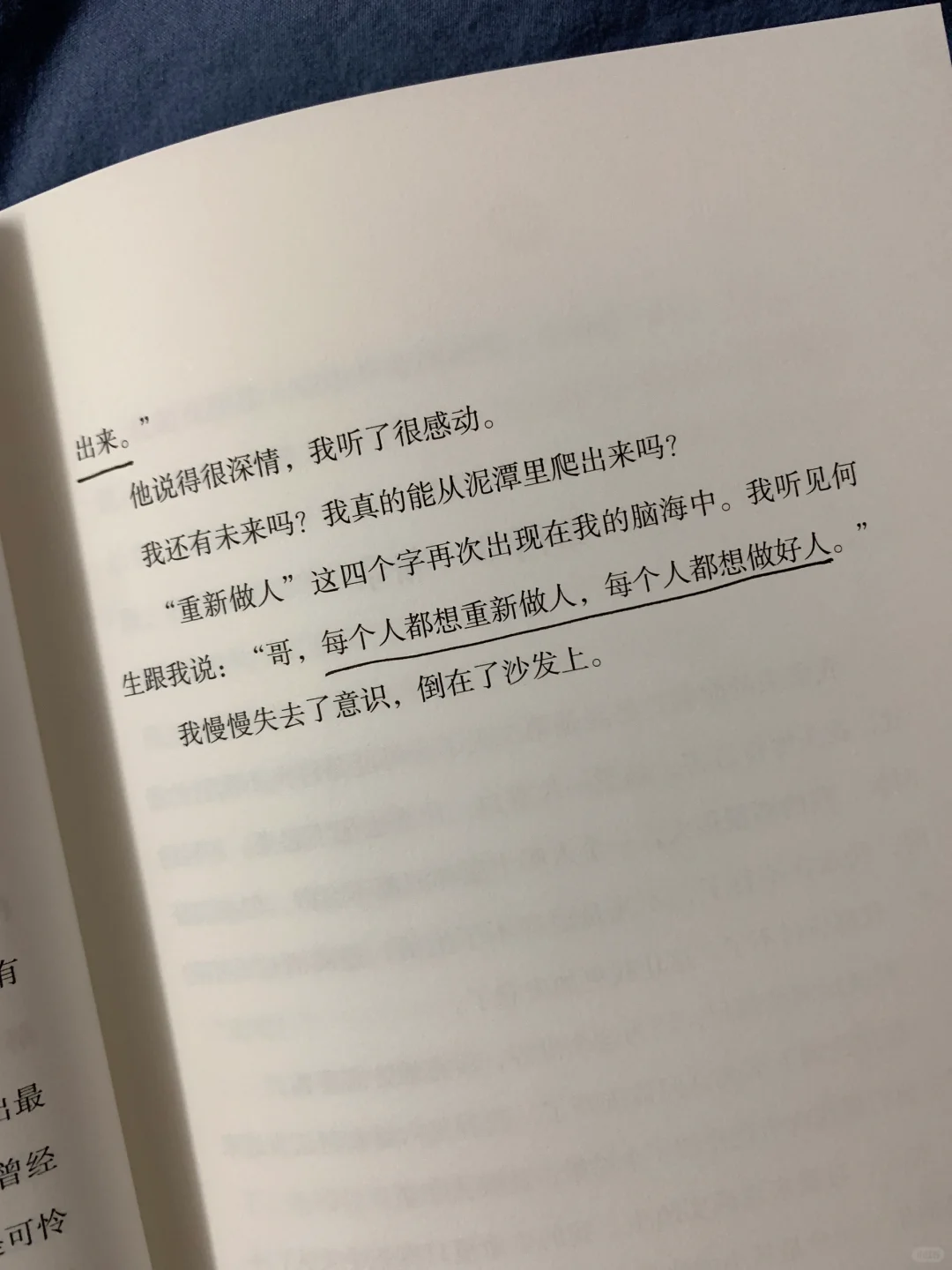 从泥土到云端，我们要活着❗️活出个人样‼️