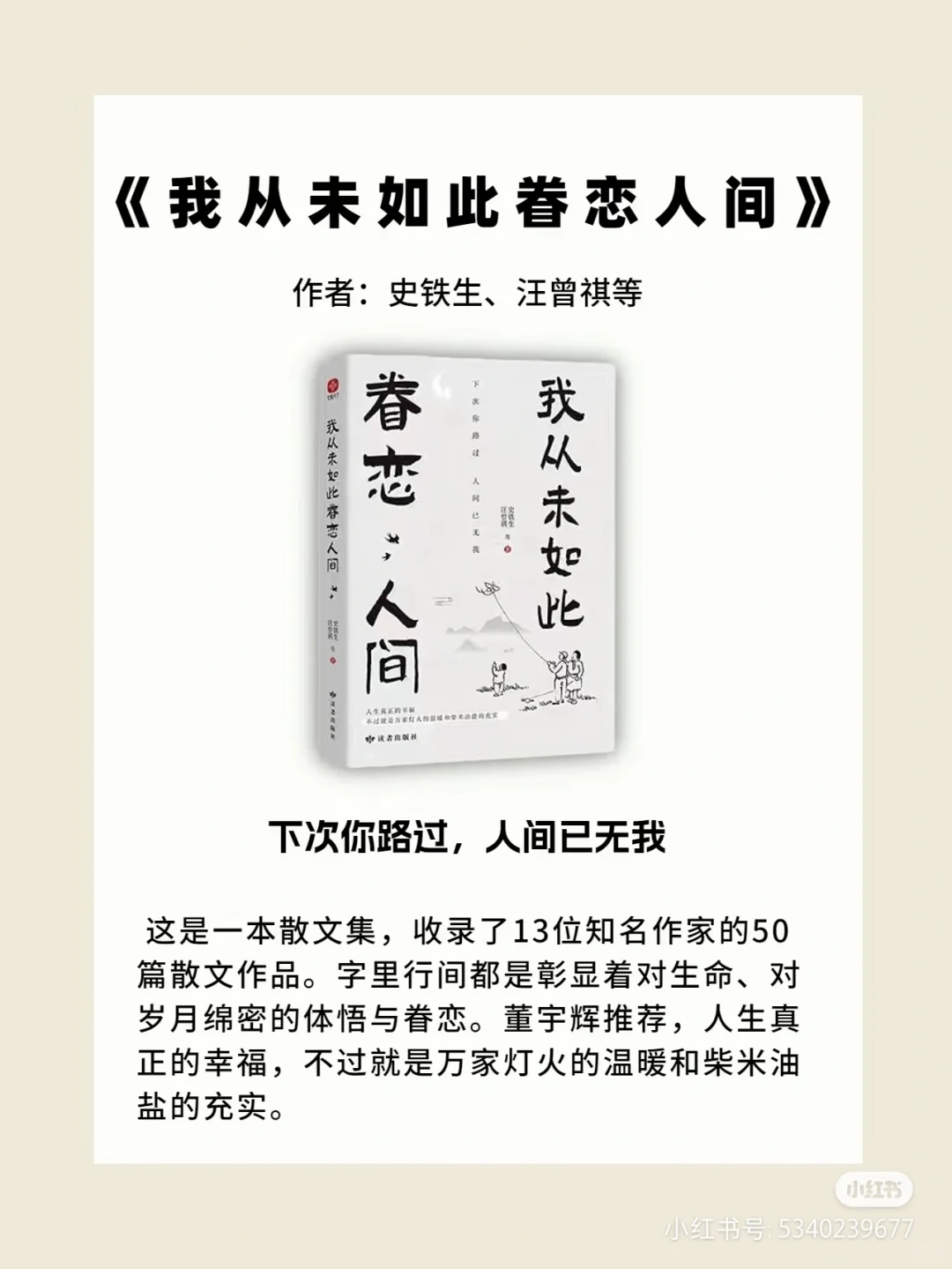 推荐好书