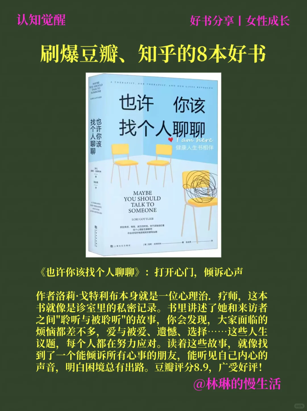 📚世界读书日，让我们一起读好书吧✨