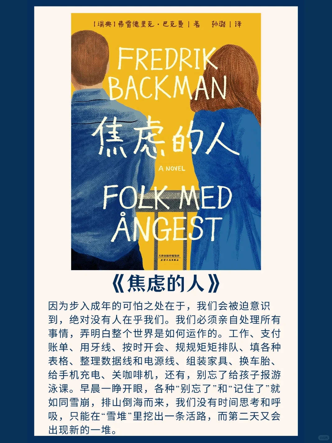 📚书单｜读完这7本书，停止内耗走向开挂人生