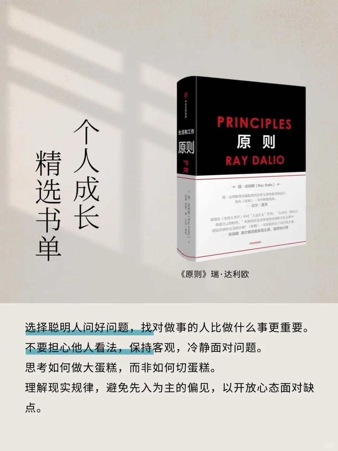 2025 悄悄读完这些书单，然后惊艳所有人