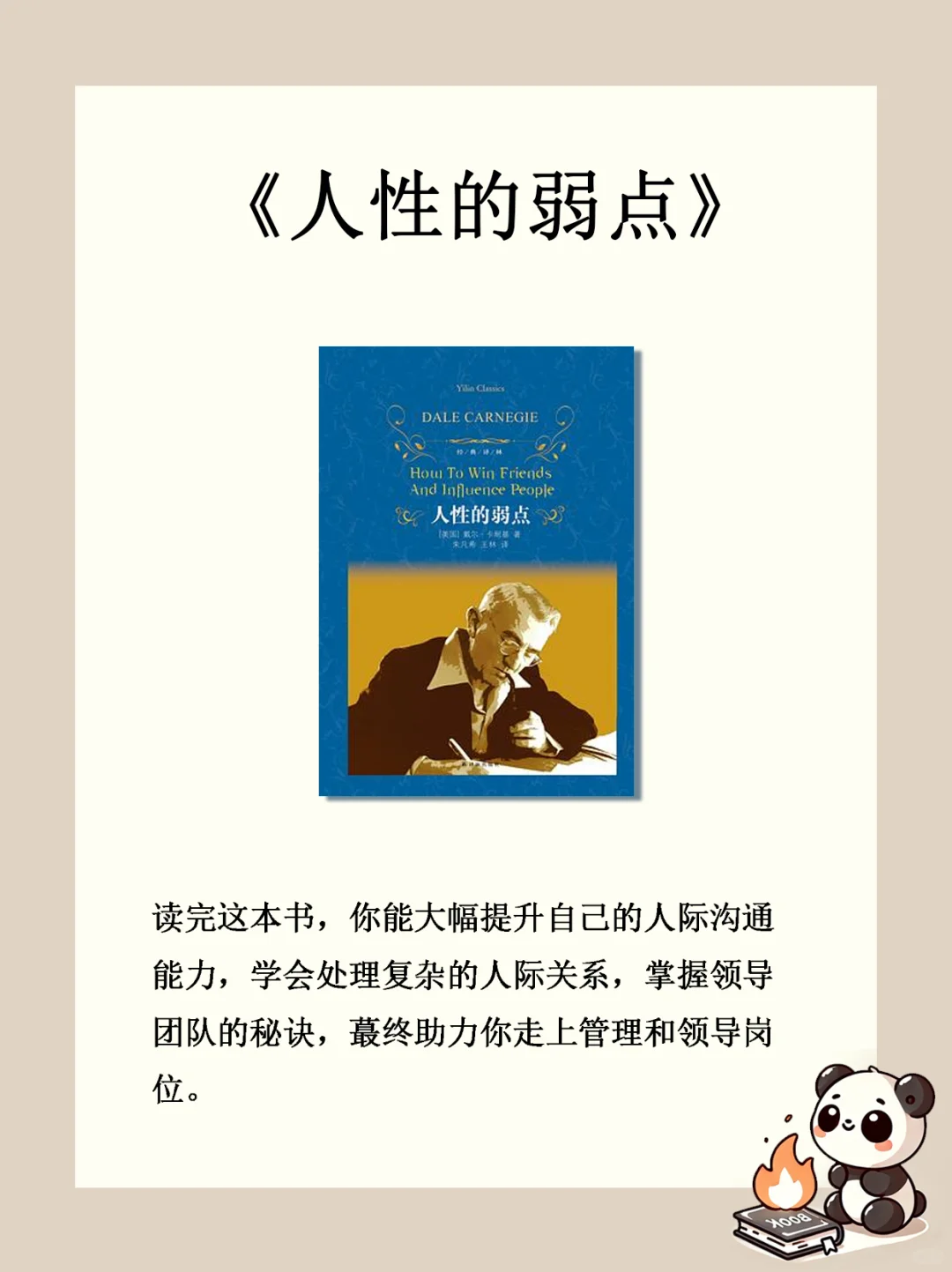 读完这7本书📚迟早做老板💰