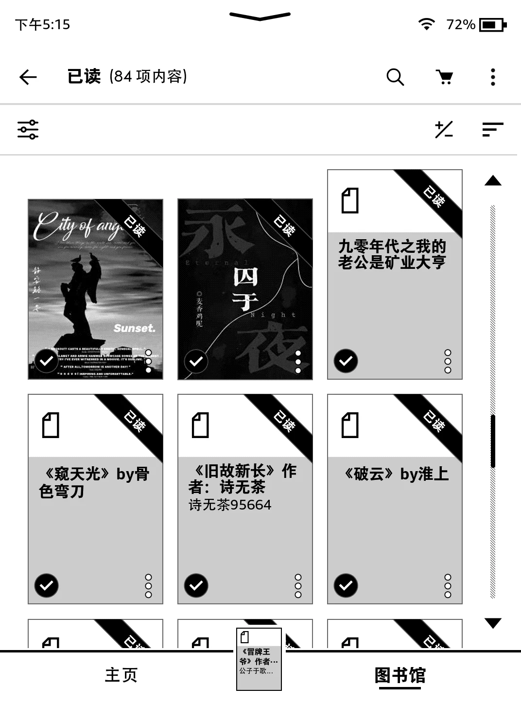 每天就是拿着kindle看bl