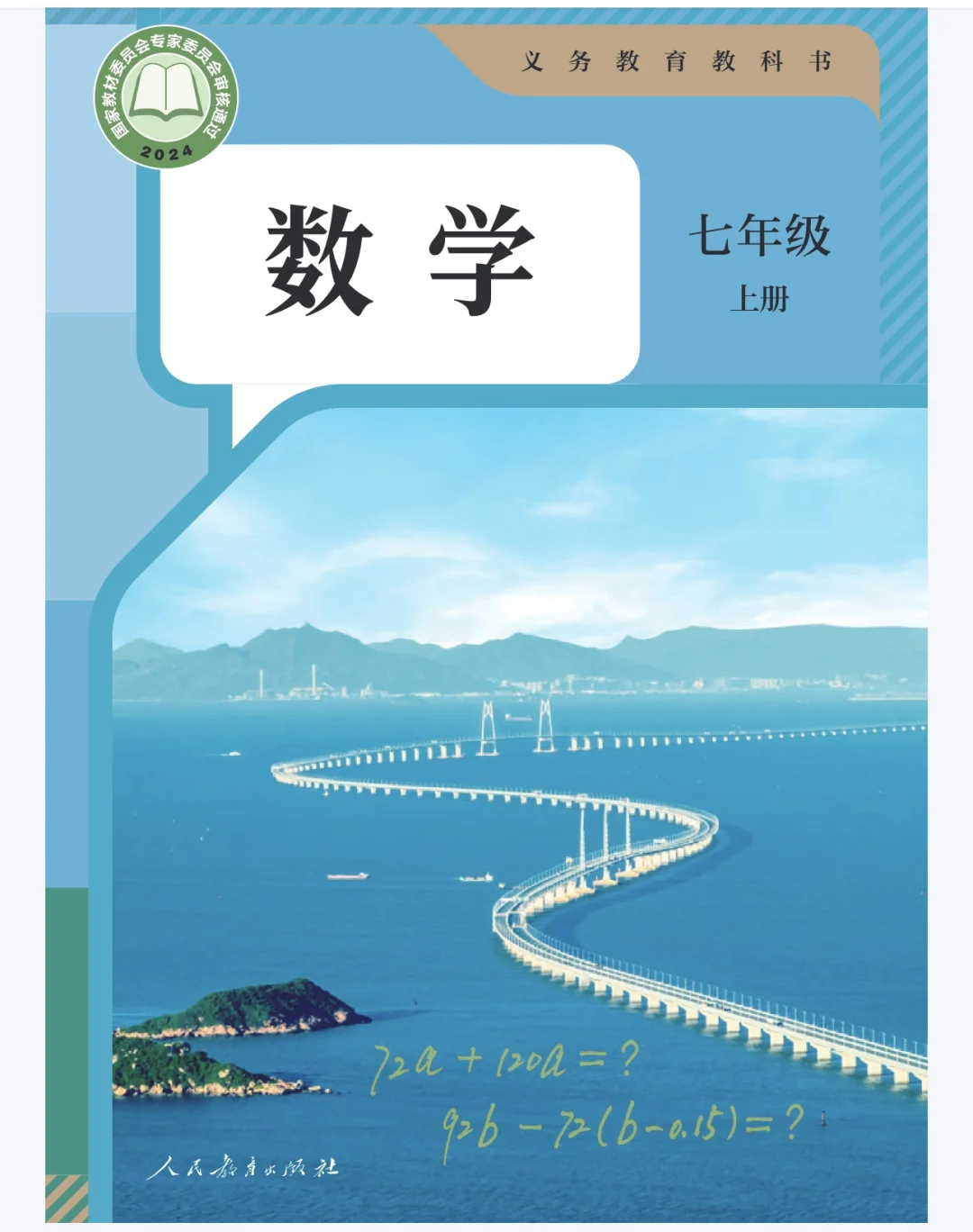 📚人教版初中全套电子书资源来啦！可打印