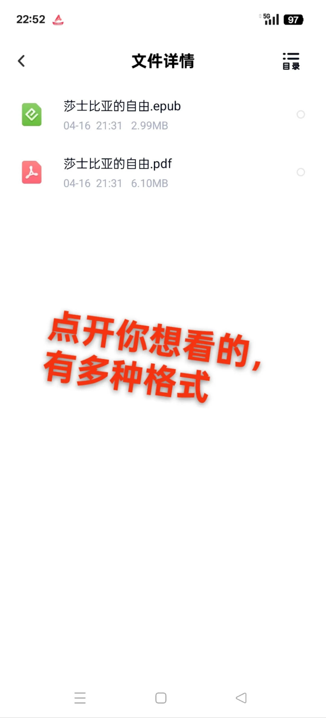电子书天堂！告别花钱看书时代！📣