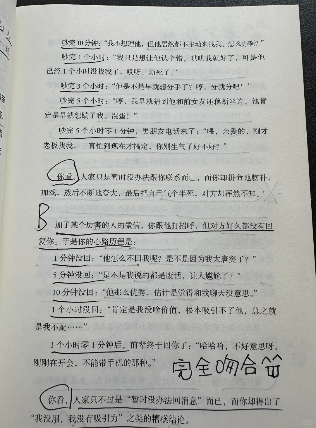 人一定要学会“翻篇”。这篇写得太好了！