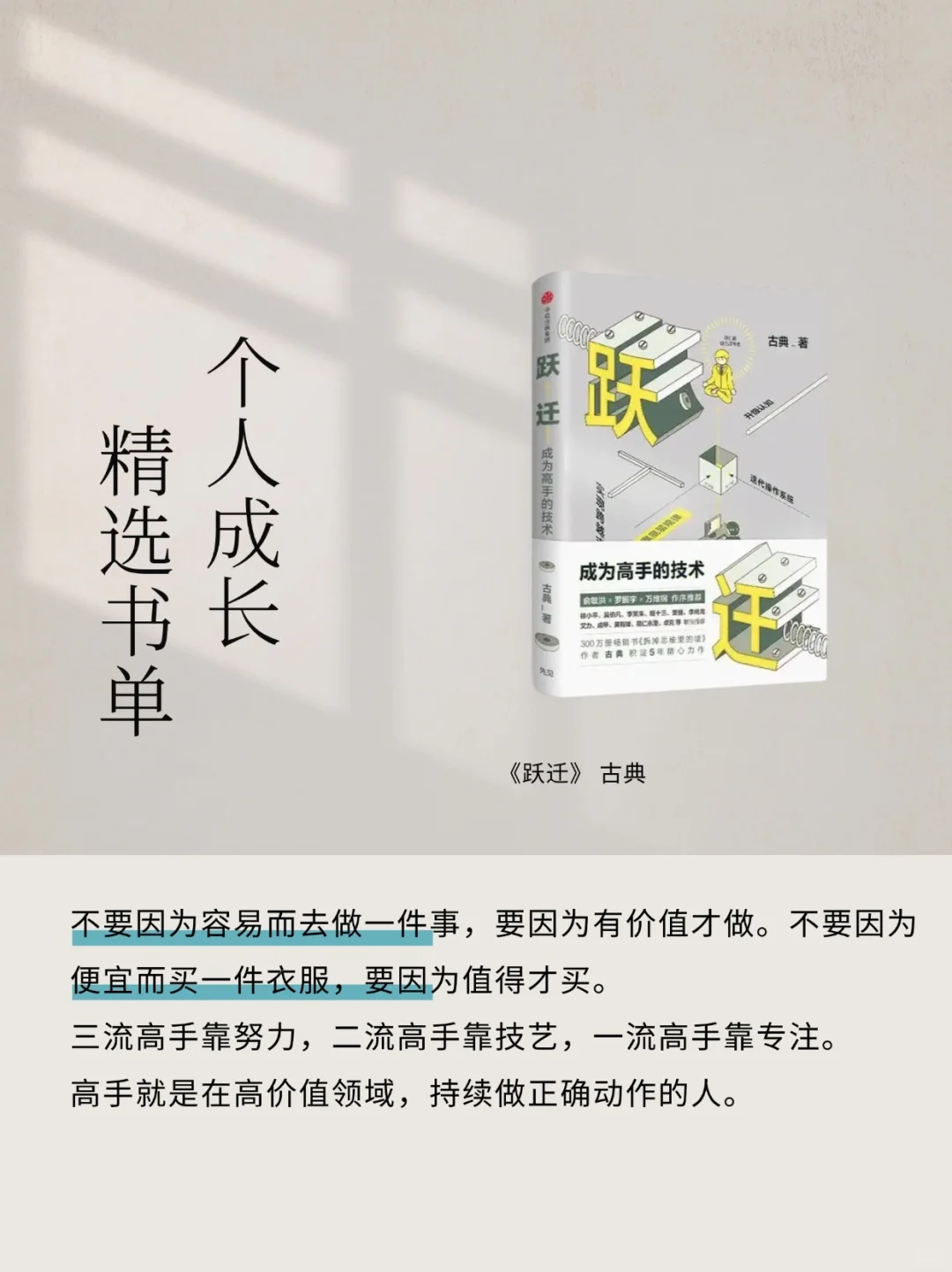 2025 悄悄读完这些书单，然后惊艳所有人