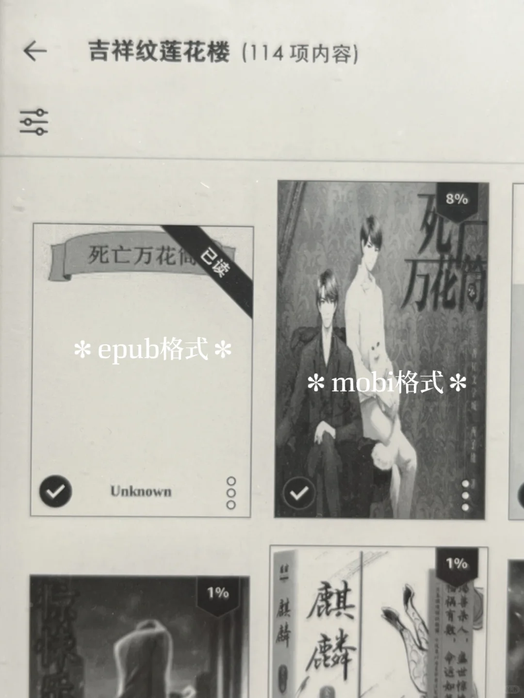 新开一本书