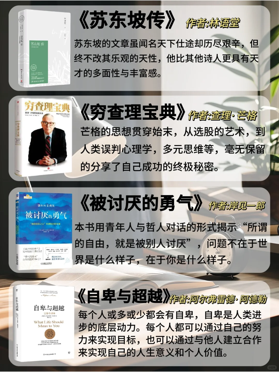 敢不敢在2024年读完央视推荐的28本书