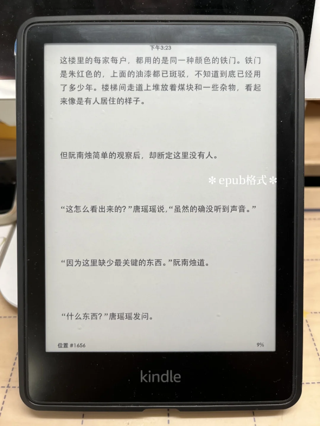 新开一本书