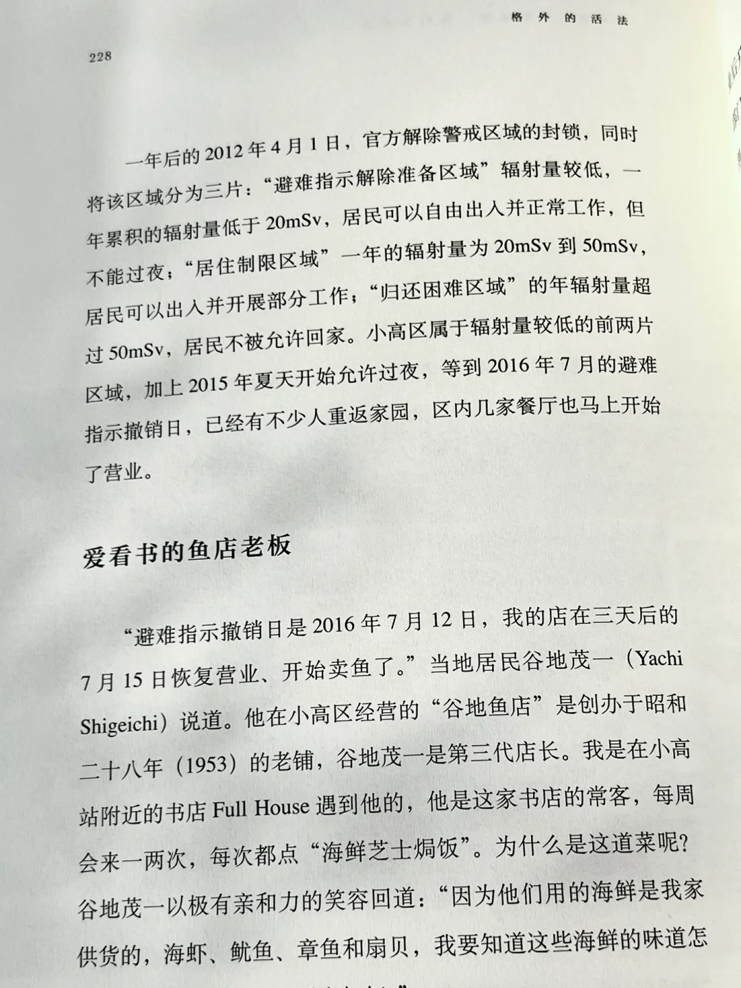 这是我今年读过对我影响最重大的一本书！！