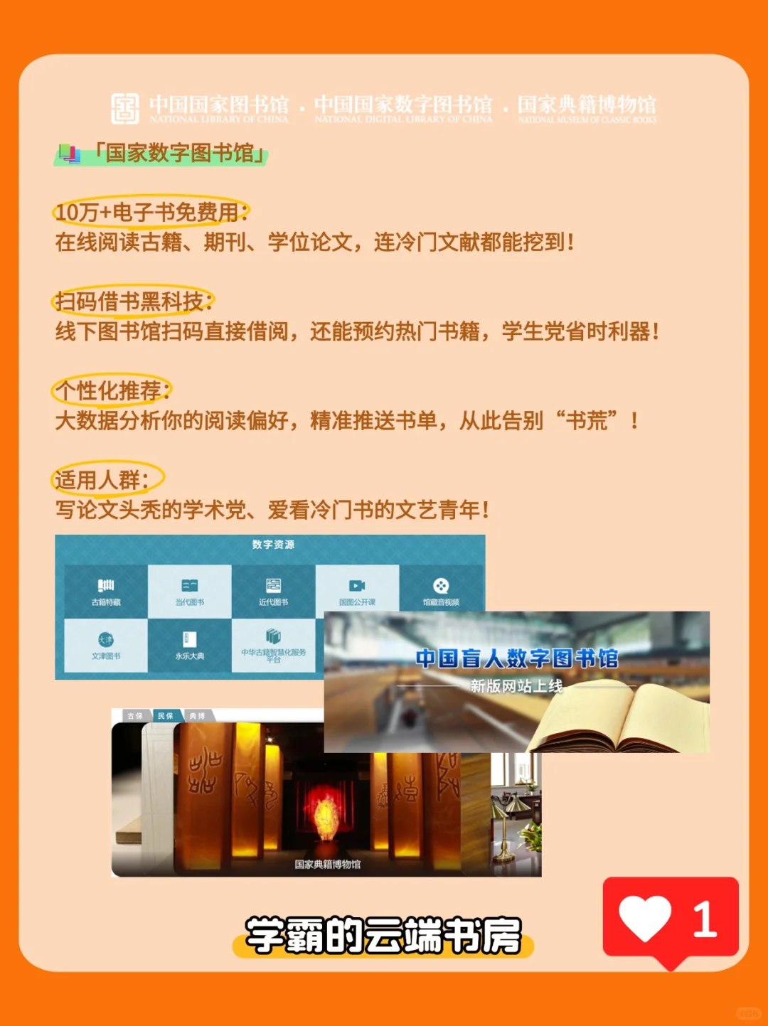 5个国家级实用网站💥赶紧码住