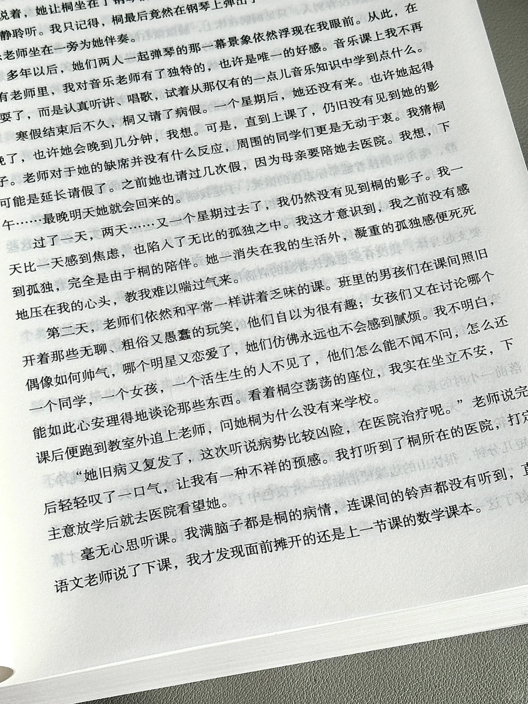 😭这本书后劲太大了！熬夜读完心都碎了！