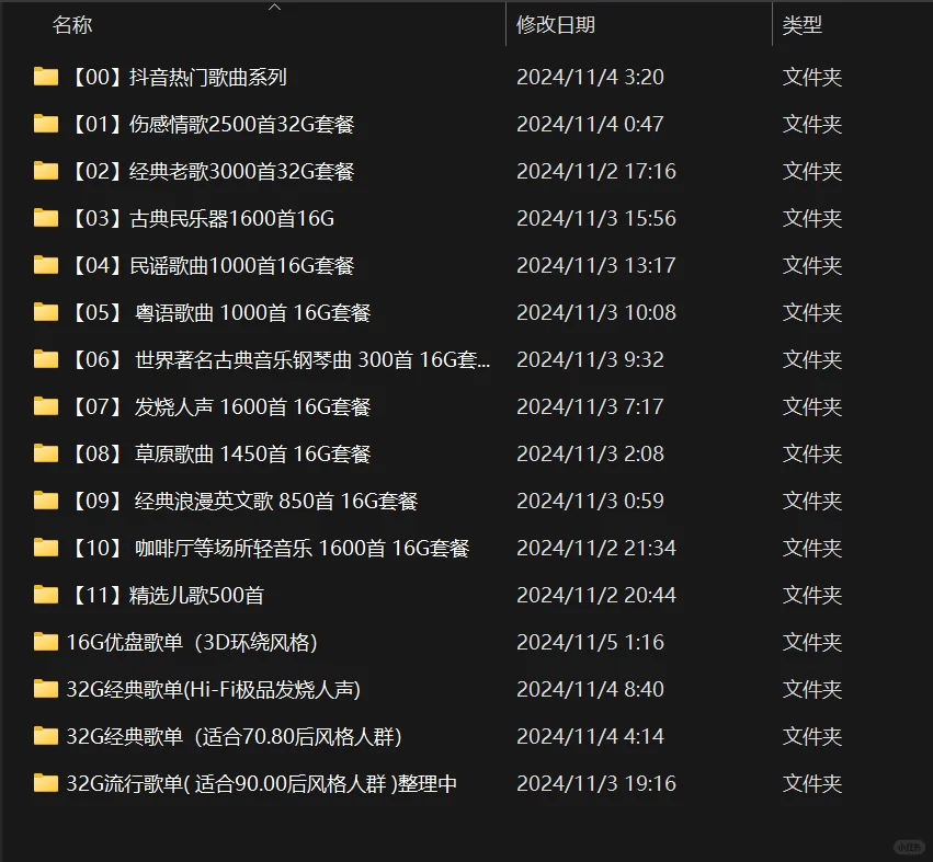 网盘资源免费领取