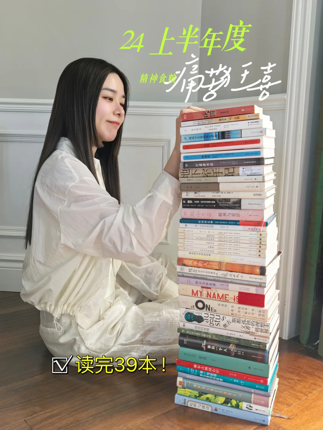 半年度书单｜只会读读书。
