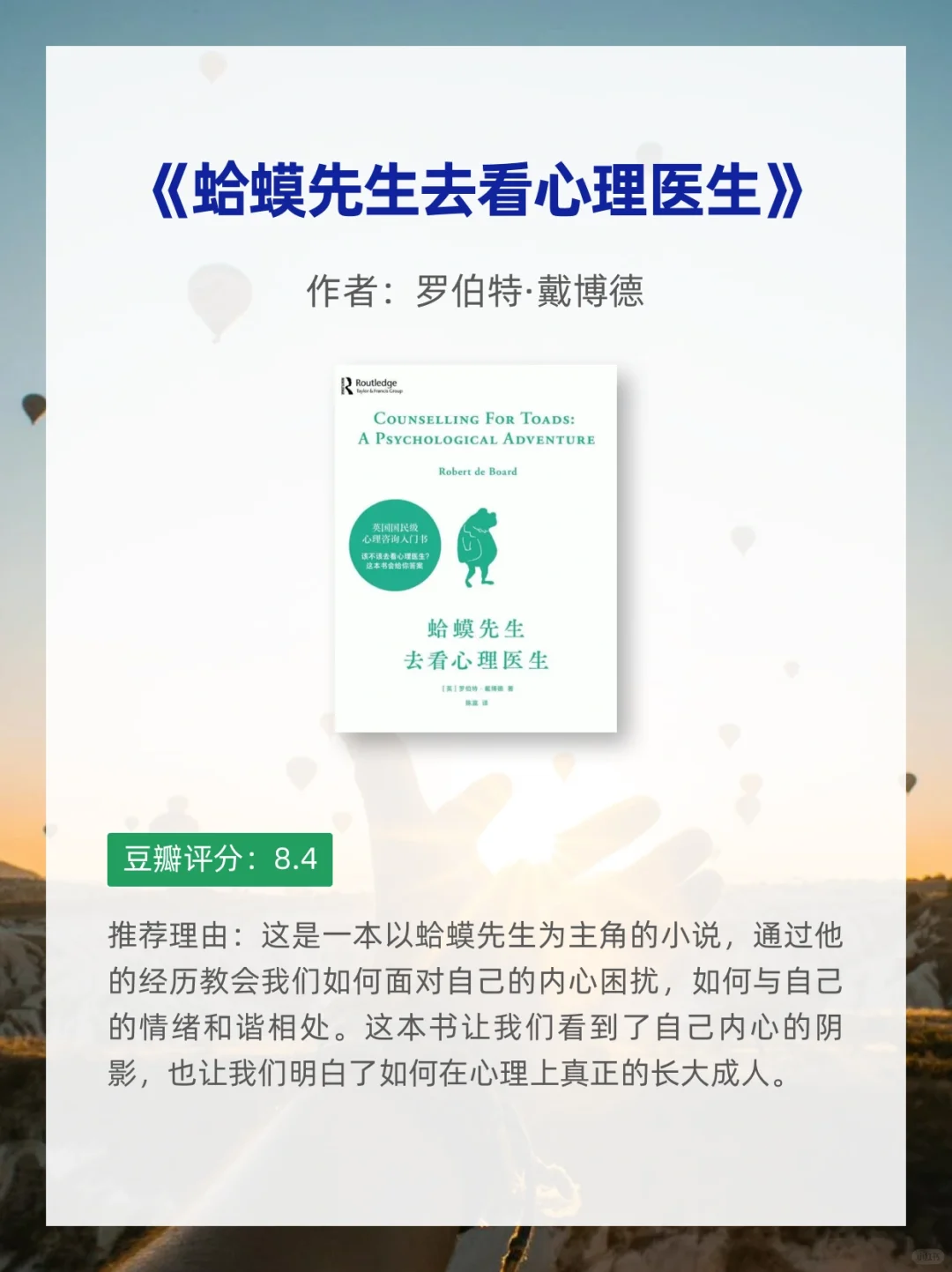 9本治愈系好书，照亮我的心灵🌟📚