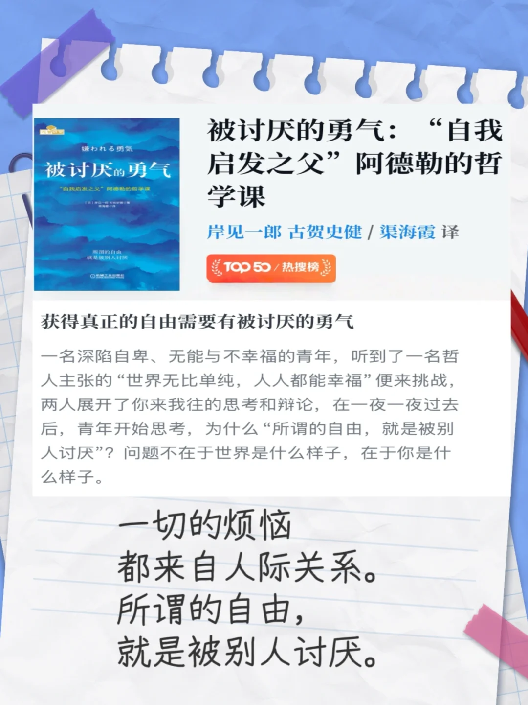 📚6本值得反复阅读的人生好书