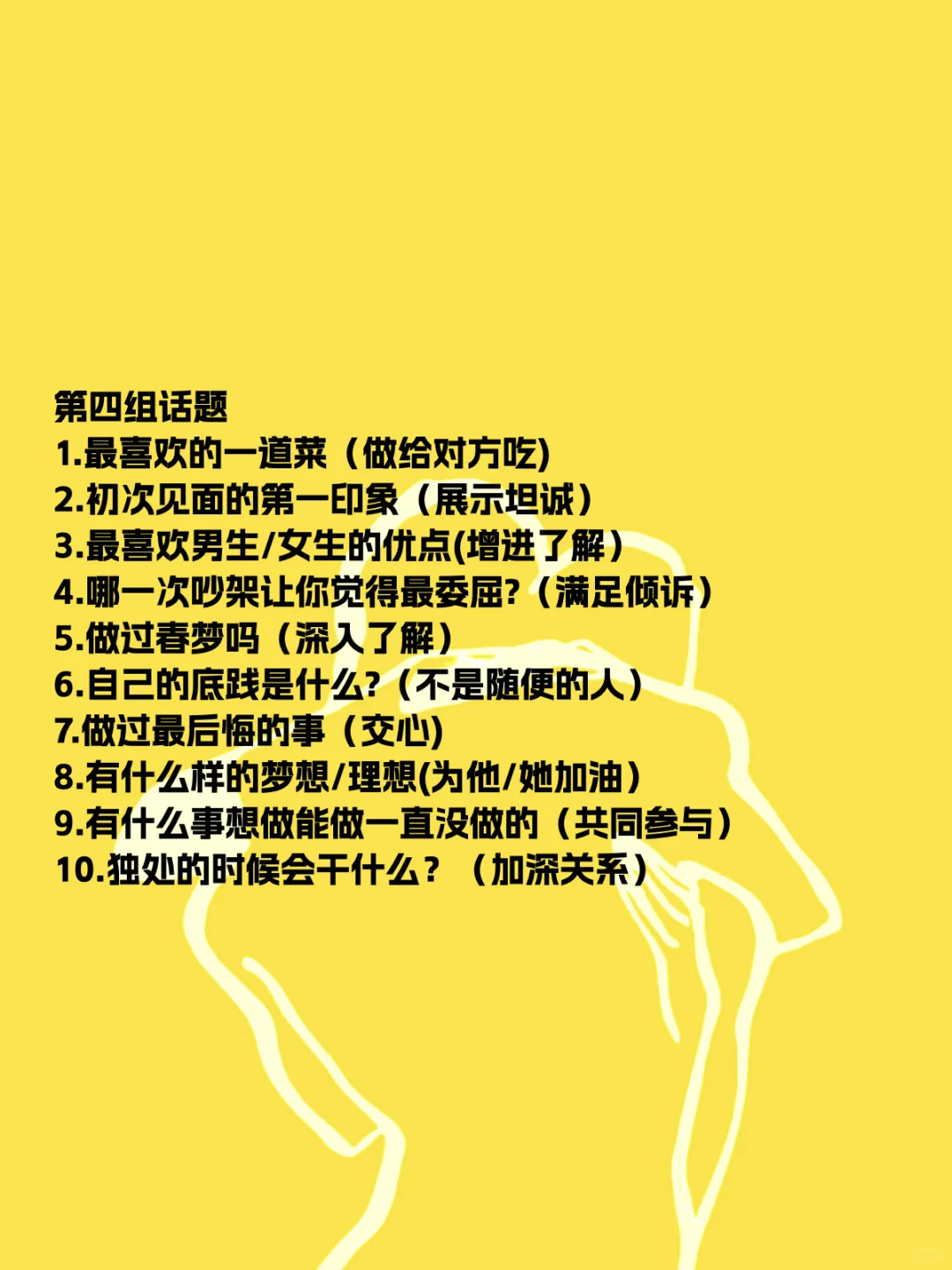 可以聊的50个话题