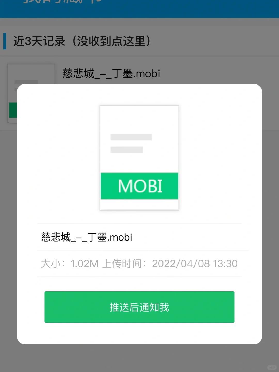 Kindle传书方式二- Kindle管家传书