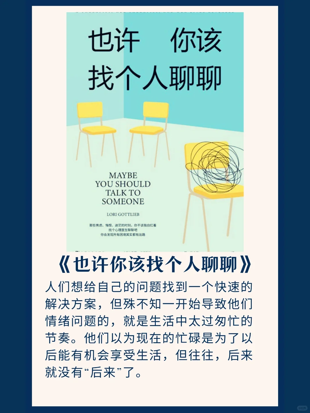 📚书单｜读完这7本书，停止内耗走向开挂人生