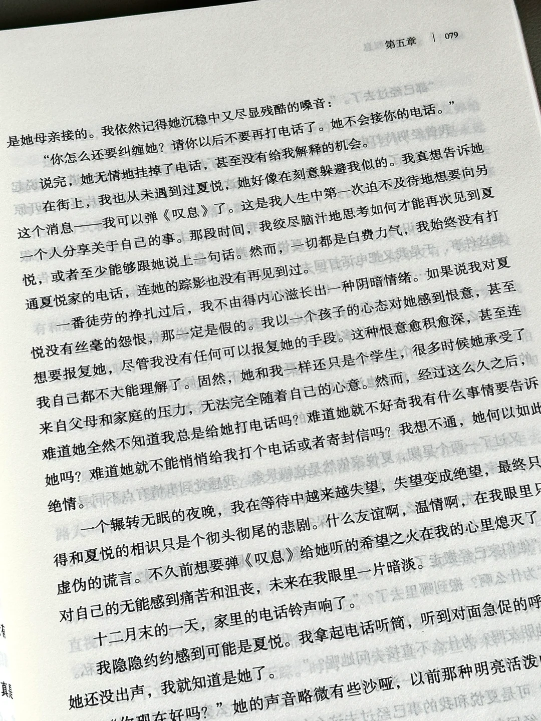 😭这本书后劲太大了！熬夜读完心都碎了！