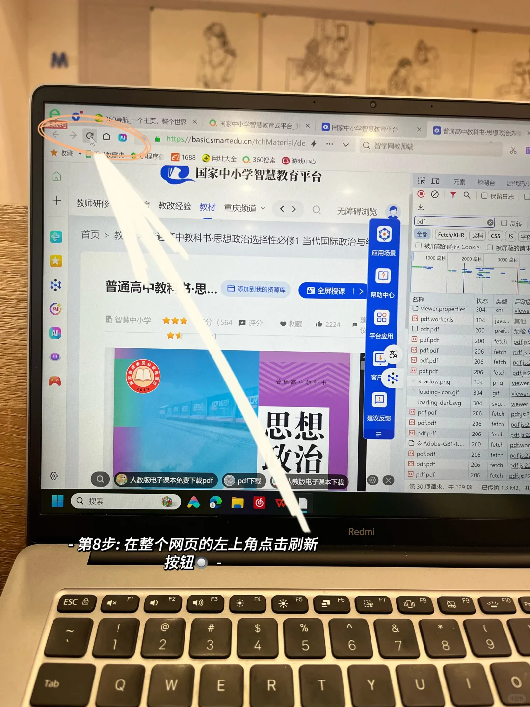 干货｜寒假需要备课？可以这样下载电子教材🔍