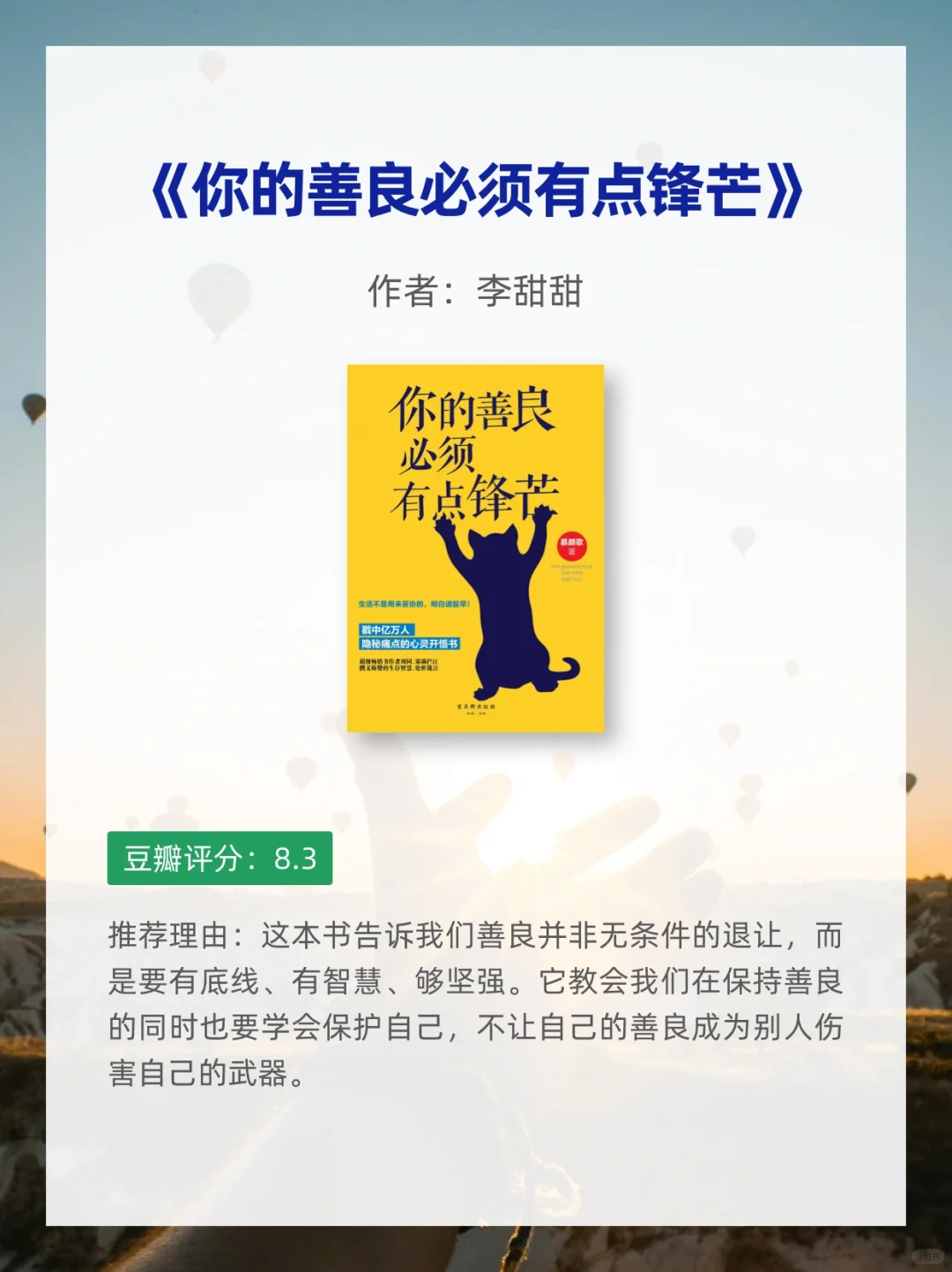 9本治愈系好书，照亮我的心灵🌟📚