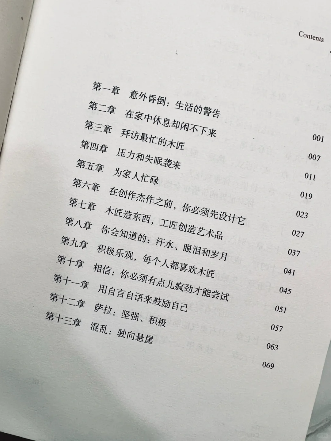 20几岁就焦虑爆棚！！这本书救了我一命！！