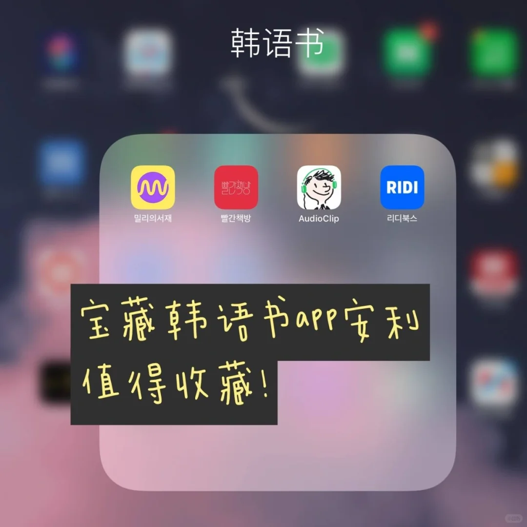 7年韩专学姐教你找韩语原版电子书资源