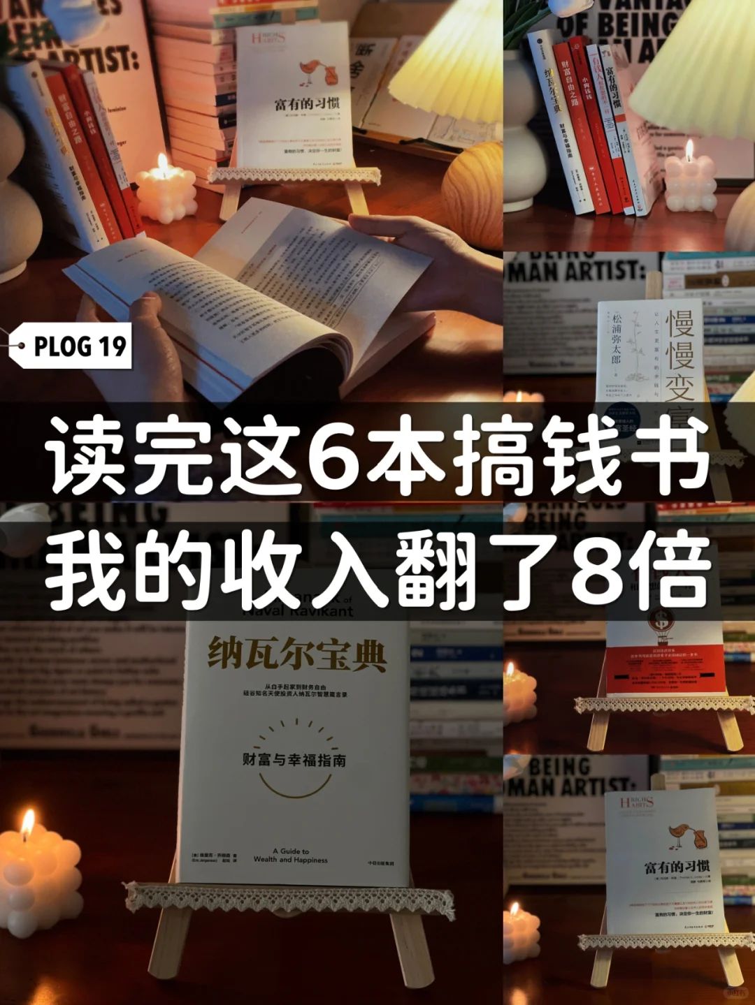 搞钱书单|女孩子就是该人间清醒理智搞钱
