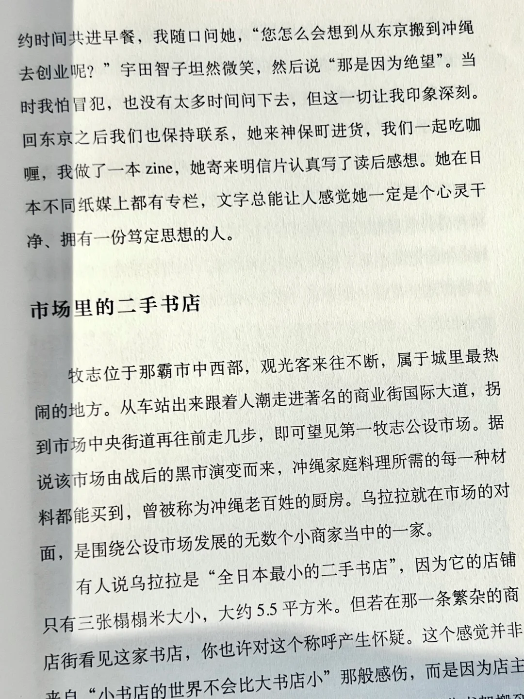 这是我今年读过对我影响最重大的一本书！！