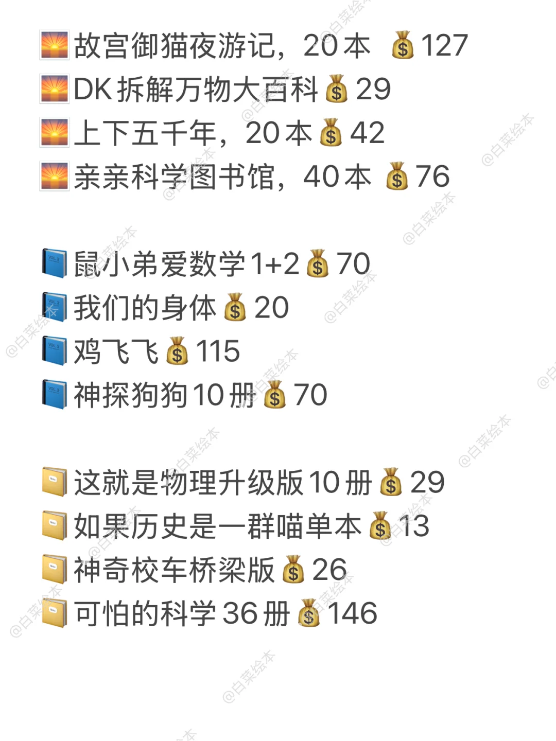 618绘本书单推荐！妈妈们赶紧闭眼入🔥！
