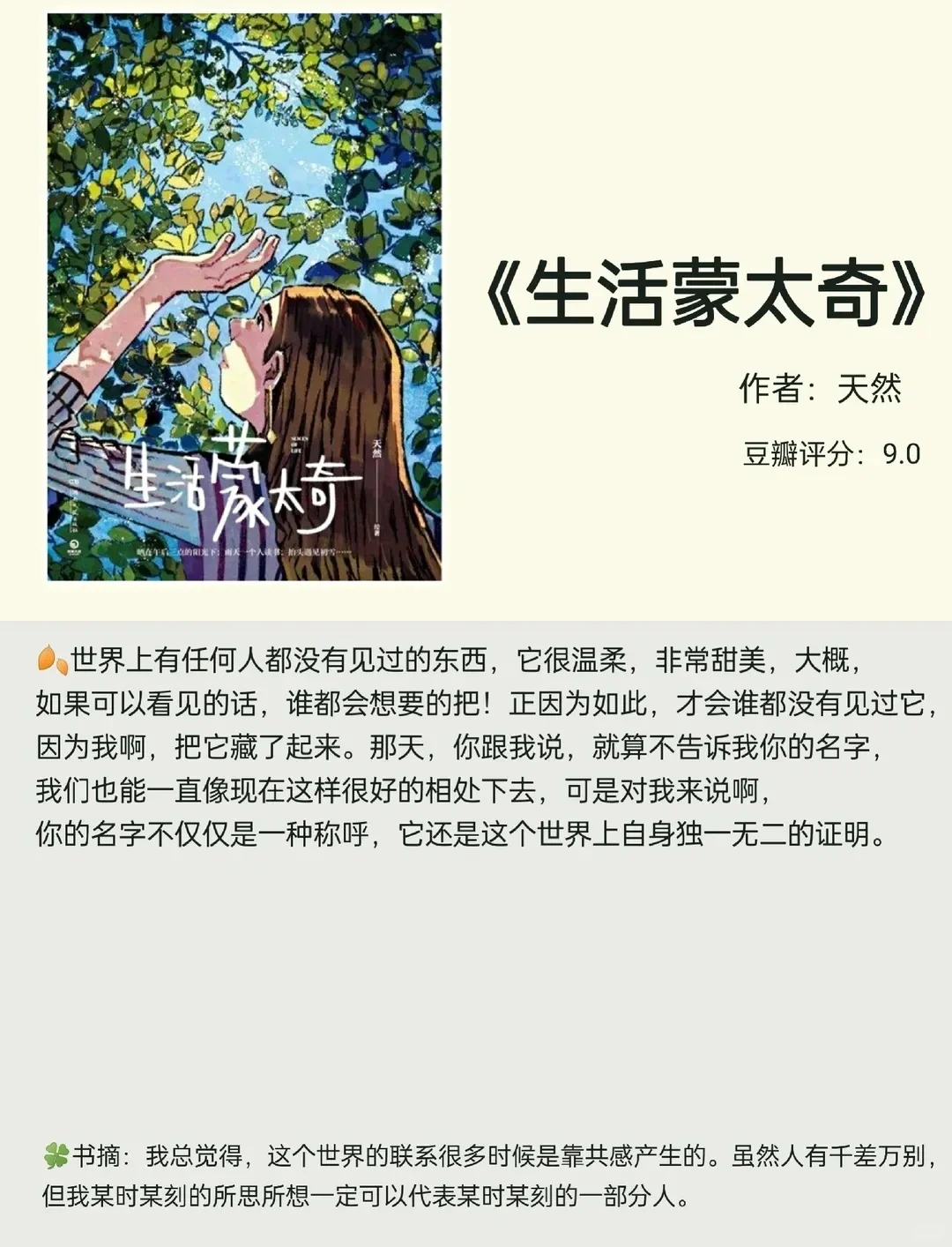 治愈系天花板没错了🎈