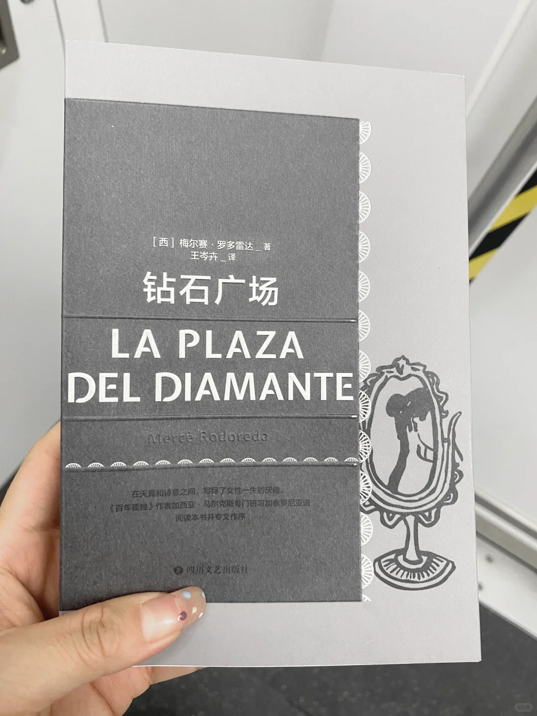 地铁通勤小书🈶️至少三个礼拜不再孤单啦！
