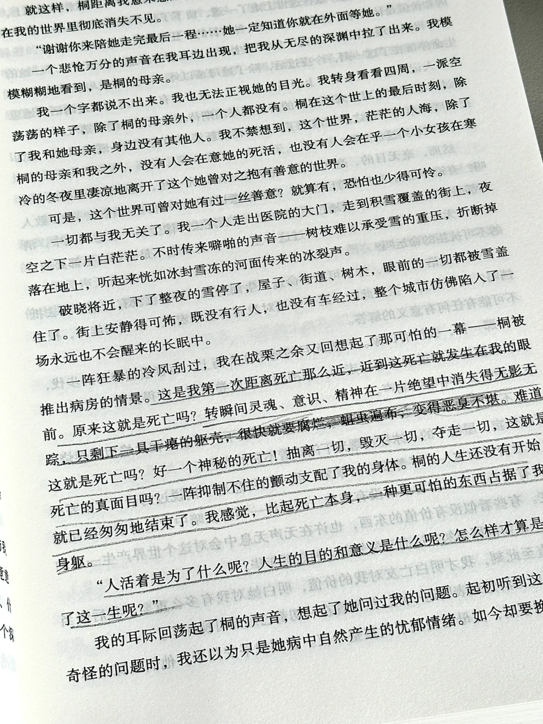 😭这本书后劲太大了！熬夜读完心都碎了！