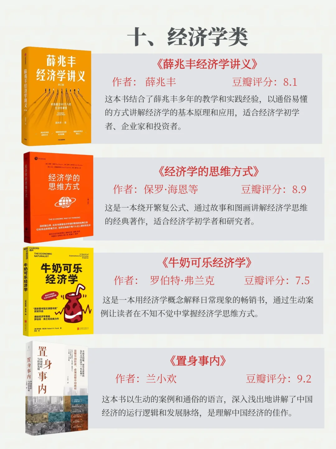 搞钱先搞脑|强烈推荐48本财富自由必读书单