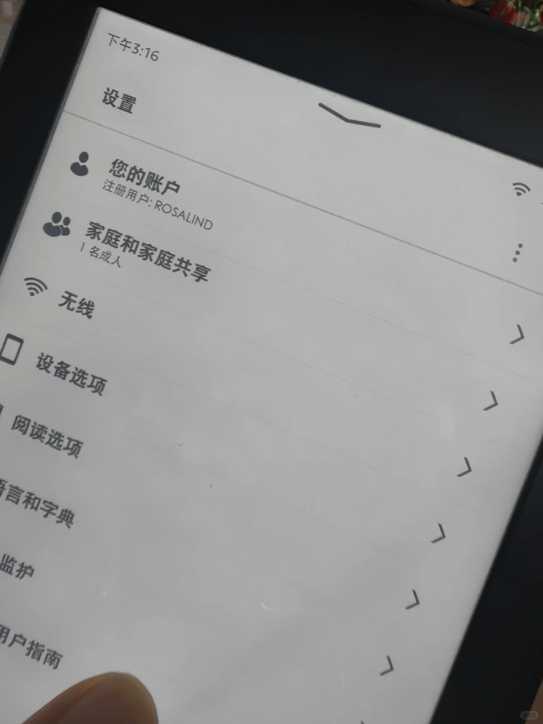 成功了！三步Kindle传书成功！